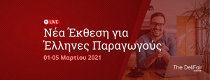 The DeliFair by &Epsilon;&Xi;&Pi;&Omicron;&Tau;&Rho;&Omicron;&Phi; - Online Έ&kappa;&theta;&epsilon;&sigma;&eta; &gamma;&iota;&alpha; Έ&lambda;&lambda;&eta;&nu;&epsilon;&sigmaf; &Pi;&alpha;&rho;&alpha;&gamma;&omega;&gamma;&omicron;ύ&sigmaf; &alpha;&pi;ό 1-5 &Mu;&alpha;&rho;&tau;ί&omicron;&upsilon; 2021