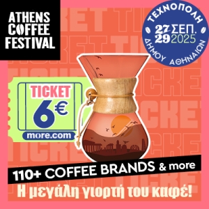 ATHENS COFFEE FESTIVAL 2025
